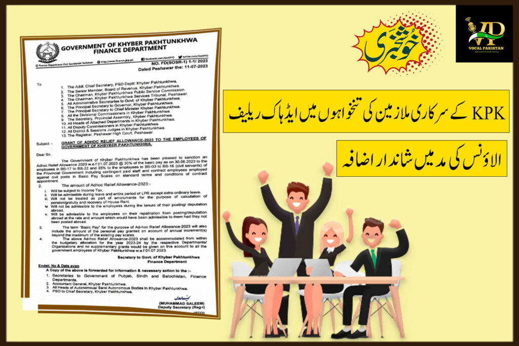 Grant of Adhoc Relief Allowance-2023 Government of Khyber Pakhtunkhwa