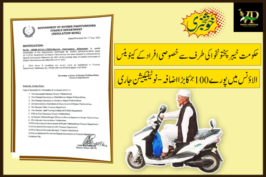Enhancement/Revision of Special Conveyance Allowance 2023-Khyber Pakhtunkhwa
