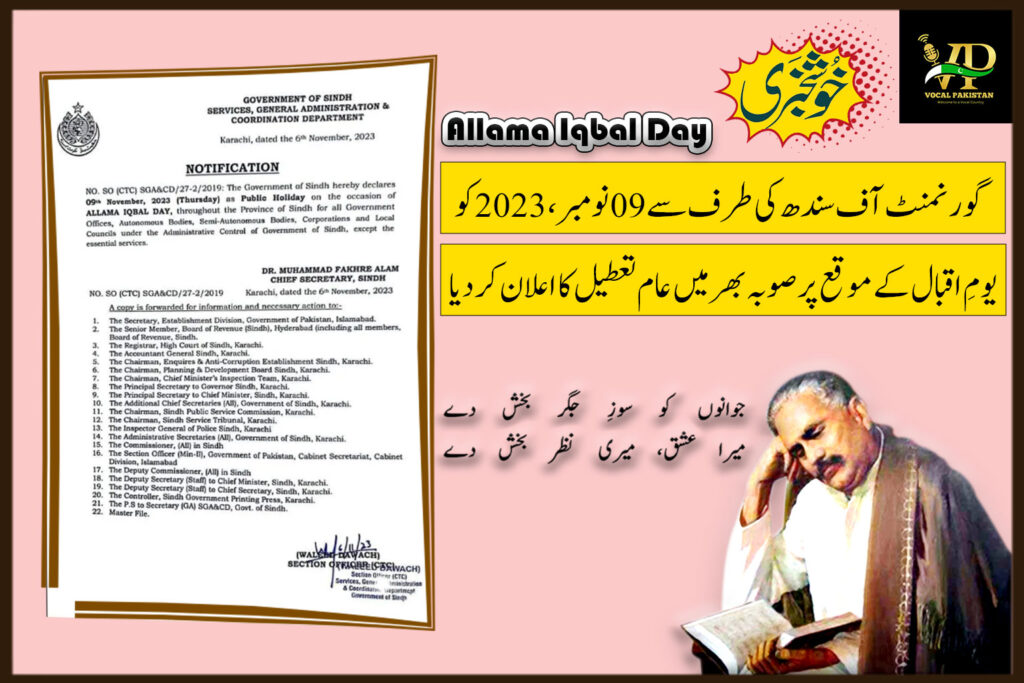09 November, 2023 Iqbal Day Holiday Notification Issued in Government of Sindh