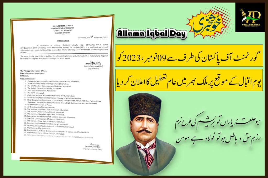 Federal Government Announces Public Holiday on 9th November 2023 on Account of Allama Iqbal Day