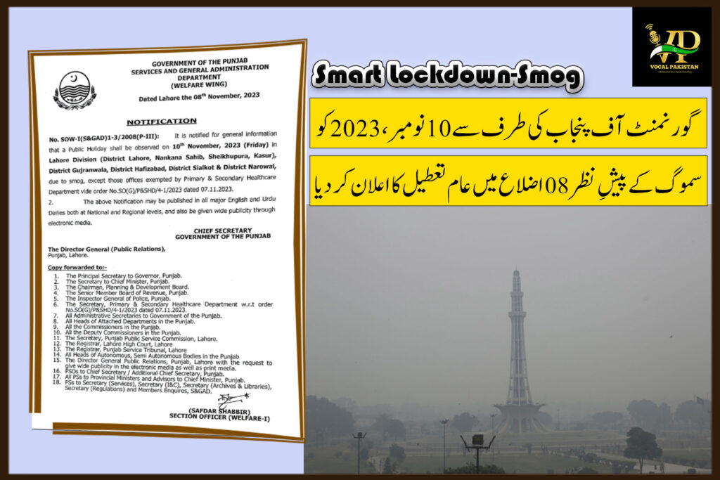 Public Holiday Shall Be Observed On 10th November, 2023 (Friday) In 08 Districts of Punjab Due To Smog